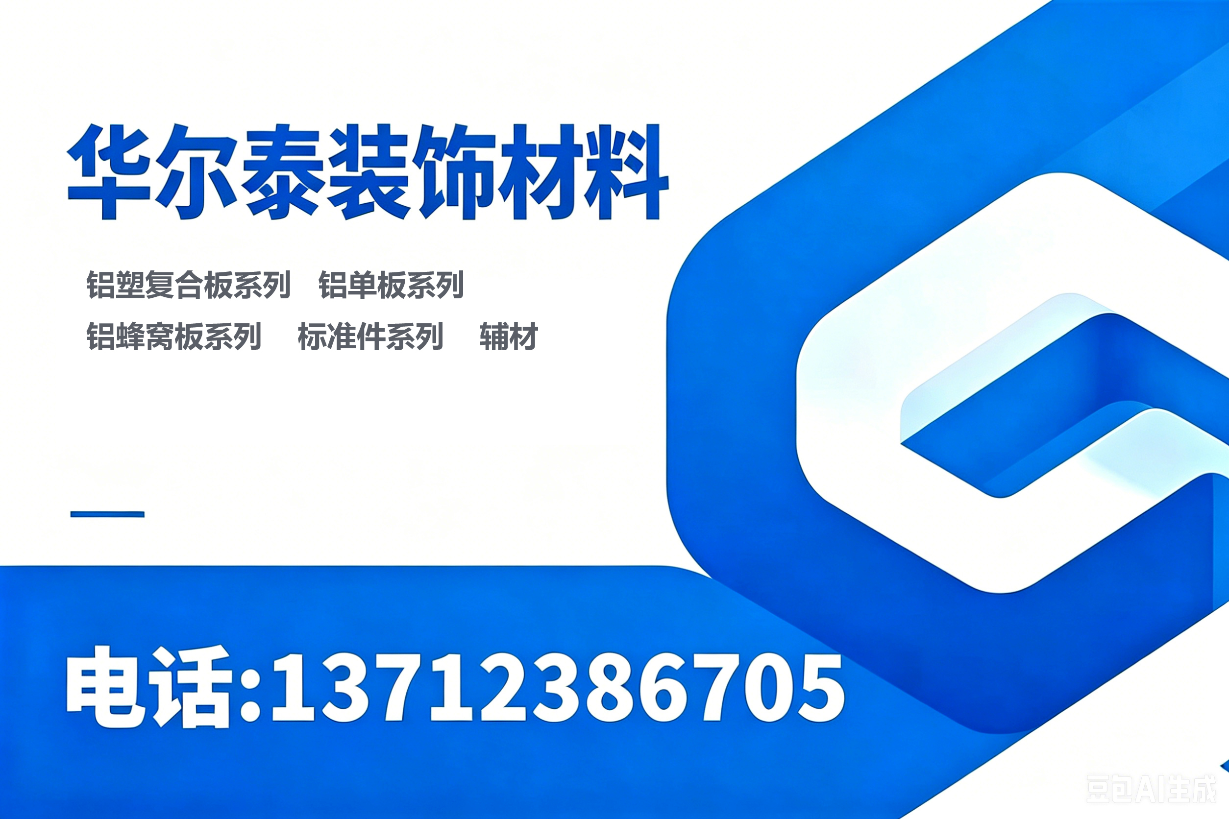 华尔泰珠海线上分站